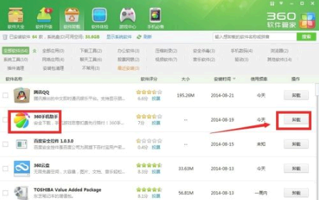 360手机助手怎么删除