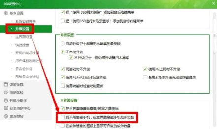 360手机助手怎么删除