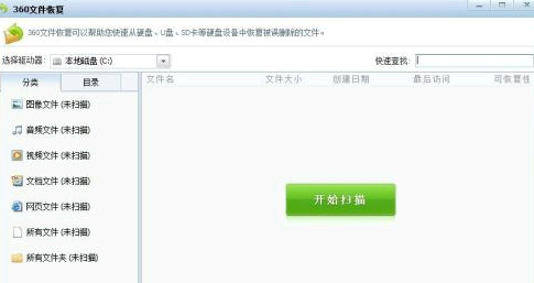 360手机助手删除的文件怎么恢复