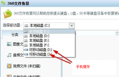 360手机助手删除的文件怎么恢复