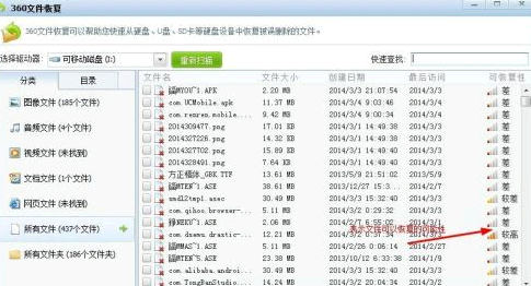 360手机助手删除的文件怎么恢复