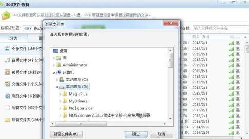 360手机助手删除的文件怎么恢复