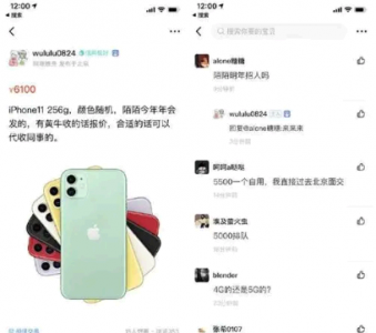 闲鱼二手苹果手机能买吗 闲鱼二手苹果手机怎么那么便宜