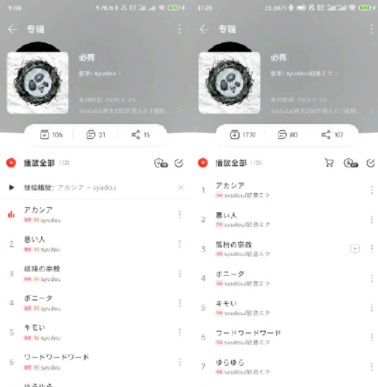 网易云音乐去除独家标志是怎么回事