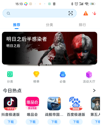 360手机助手如何解除防沉迷?