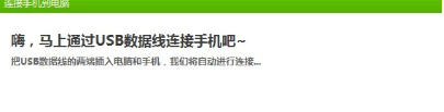 360手机助手usb调试在哪里?