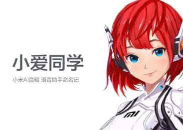 小爱同学怎么设置粤语?小爱同学粤语粤语怎么说唤醒?