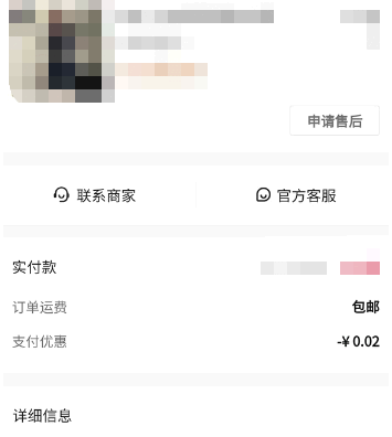 抖音获取订单信息失败是怎么回事?