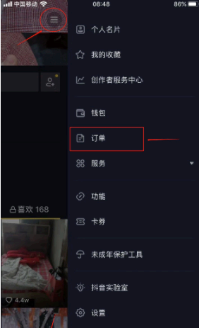 抖音获取订单信息失败是怎么回事?