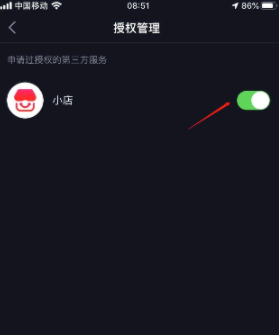 抖音获取订单信息失败是怎么回事?