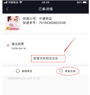 抖音获取订单信息失败是怎么回事?