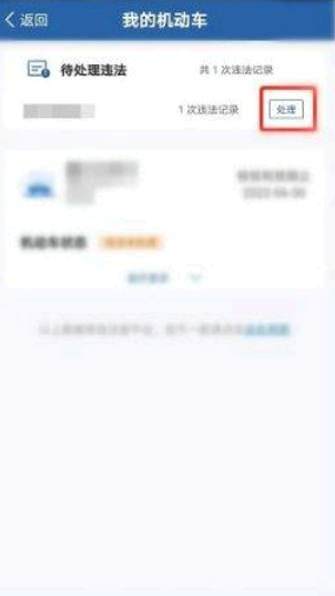 交管12123可以处理违章扣分吗