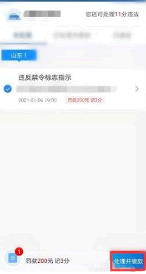 交管12123可以处理违章扣分吗