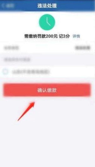 交管12123可以处理违章扣分吗