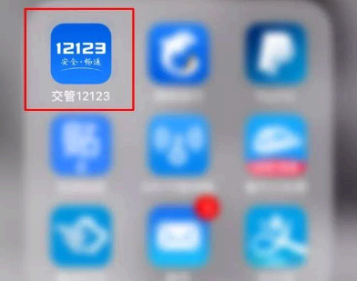 交管12123学法减分一次减几分 交管12123学法减分怎么用
