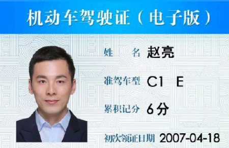 电子驾照怎么申请? 电子驾照获取随机数异常是什么原因?
