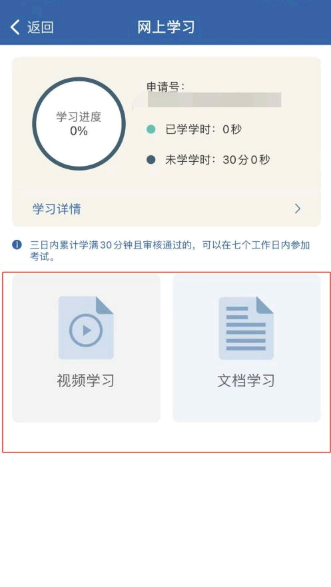 交管12123学法减分怎么用