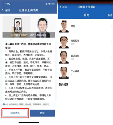 电子驾照怎么申请?
