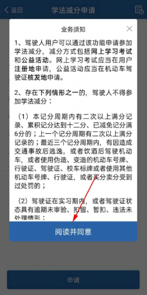 交管12123加学分