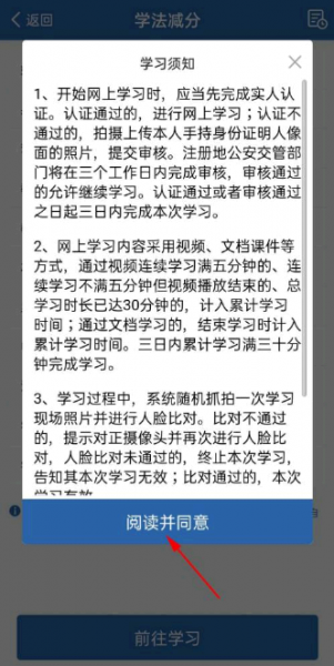 交管12123加学分