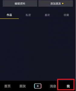 抖音个性化推荐什么意思 抖音个性化推荐怎么关闭?