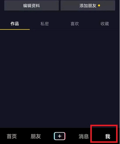 抖音个性化推荐怎么关闭?