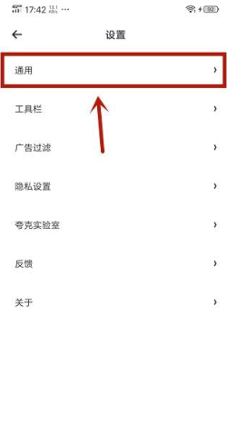 夸克小说怎么清除缓存