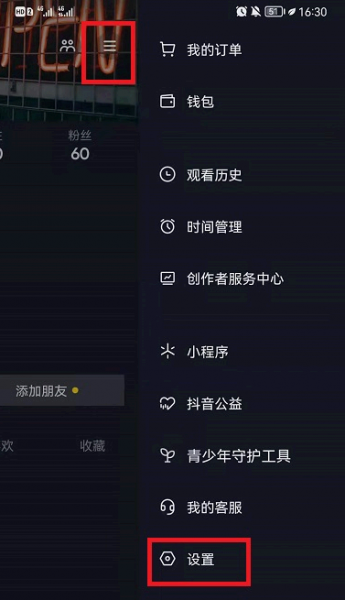 抖音个性化推荐怎么关闭?