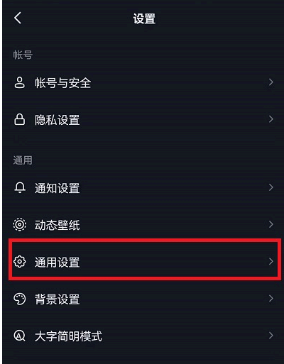 抖音个性化推荐怎么关闭?