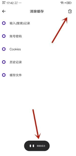 夸克小说怎么清除缓存
