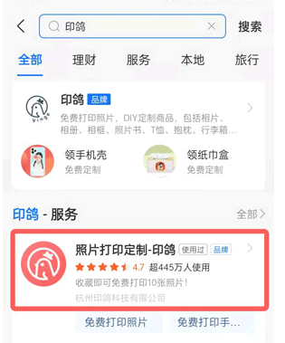 支付宝印鸽怎么退款?