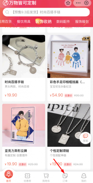 支付宝印鸽怎么退款?