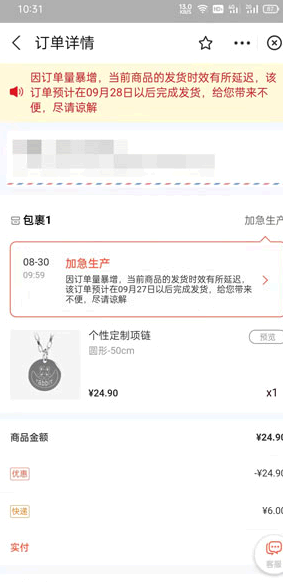 支付宝印鸽怎么退款?