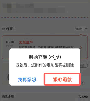 支付宝印鸽怎么退款?