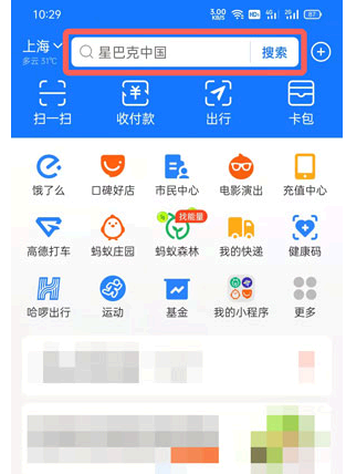支付宝印鸽怎么看物流?