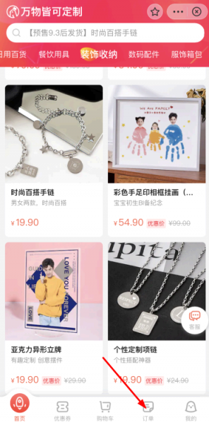 支付宝印鸽怎么看物流?