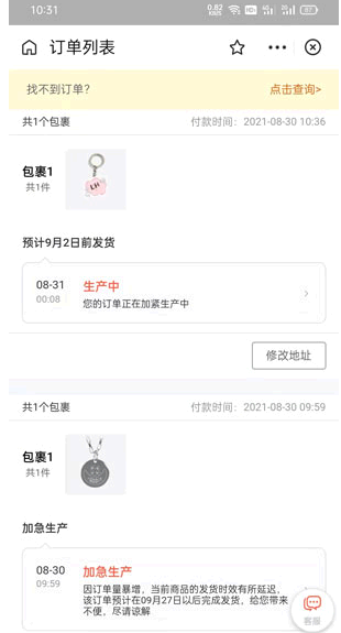 支付宝印鸽怎么看物流?