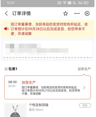 支付宝印鸽怎么看物流?
