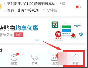 支付宝积分兑换的东西在哪里找订单?