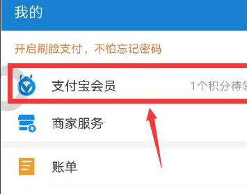 支付宝积分兑换的东西在哪里找订单?