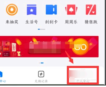 支付宝积分兑换的东西在哪里找订单?