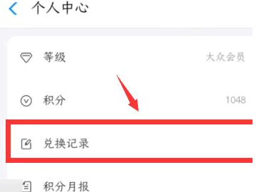 支付宝积分兑换的东西在哪里找订单?
