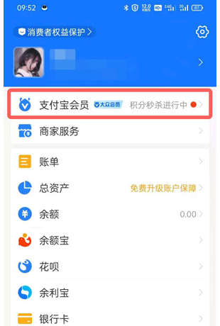 支付宝积分怎么兑换项链?