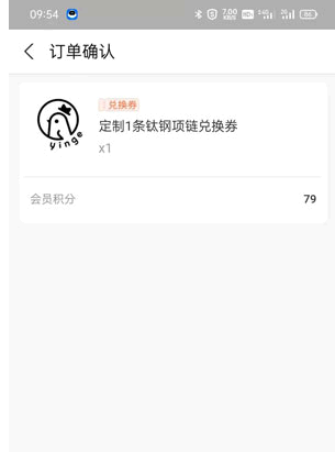 支付宝积分怎么兑换项链?