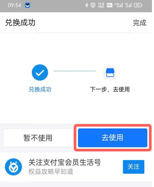 支付宝积分怎么兑换项链?