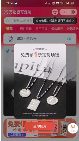 支付宝积分怎么兑换项链?