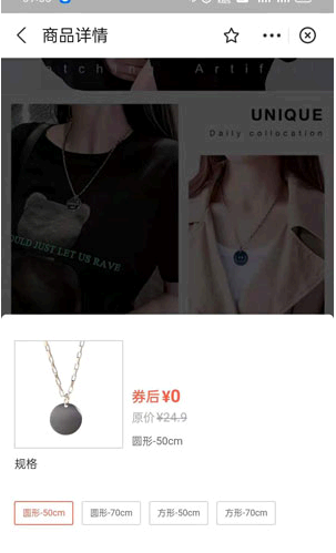 支付宝积分怎么兑换项链?