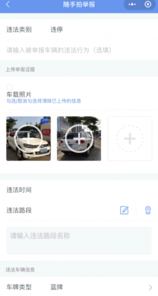 随手拍违章怎么赚钱?