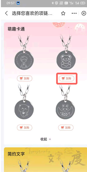 支付宝积分怎么兑换项链?