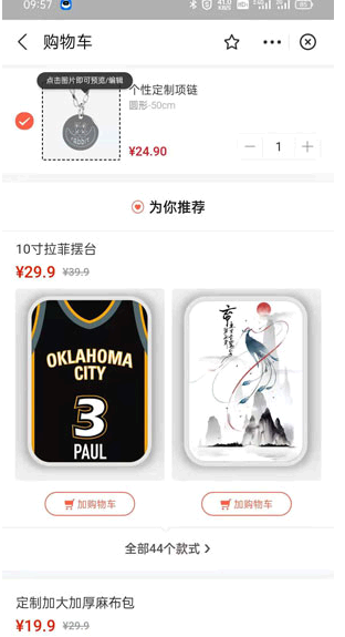 支付宝积分怎么兑换项链?